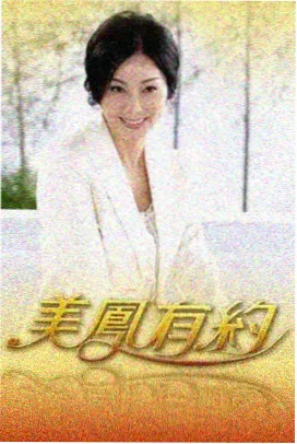 不卡影院片单活页厨房里的二十四节气封面